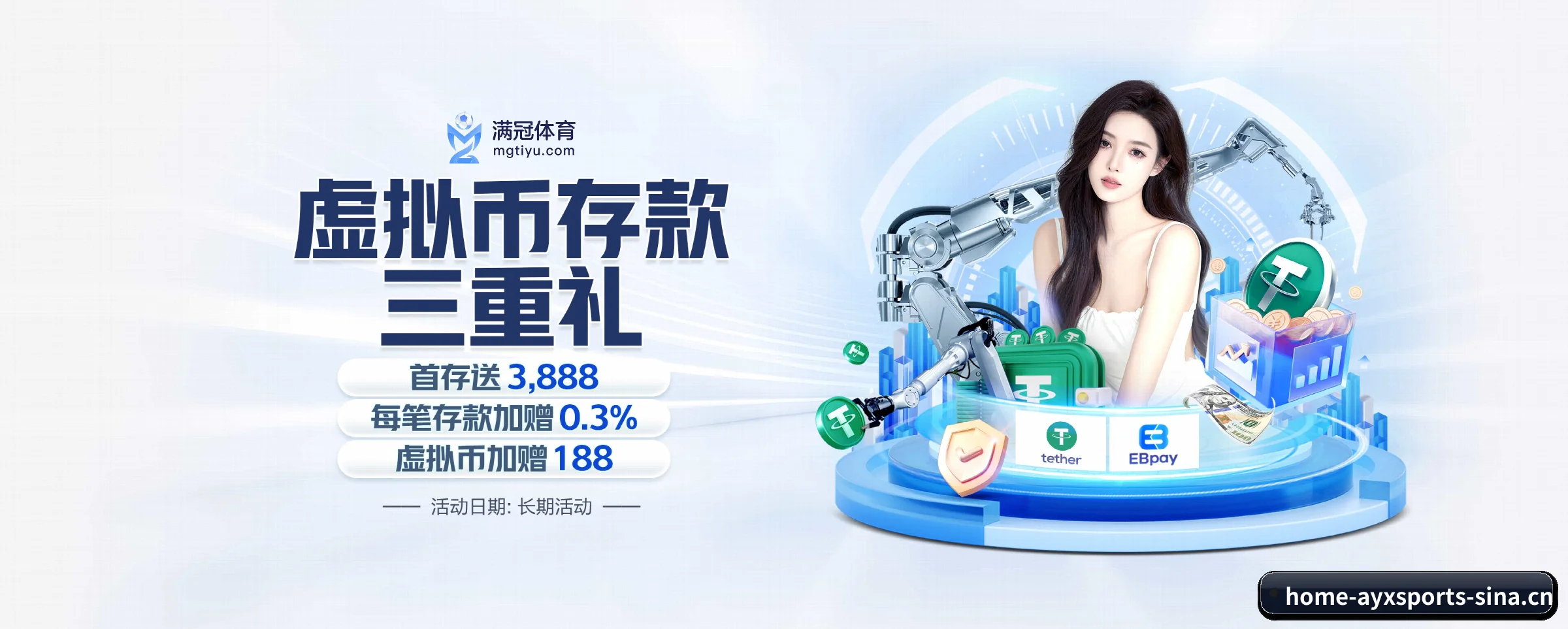 爱游戏体育 APP 界面 - ayxsports